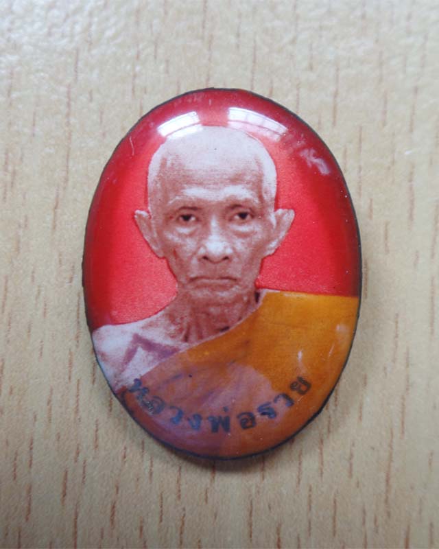ล็อกเก็ตเล็กหลวงพ่อรวย รุ่นรวยสมใจนึก ฉากสีแดง วัดตะโก อยุธยา