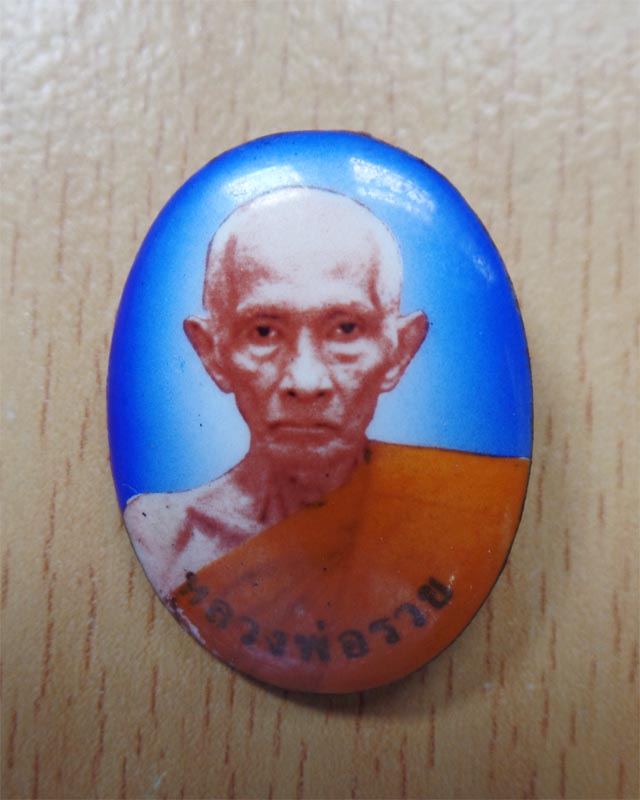 ล็อกเก็ตเล็กหลวงพ่อรวย รุ่นรวยสมใจนึก ฉากสีฟ้า วัดตะโก อยุธยา