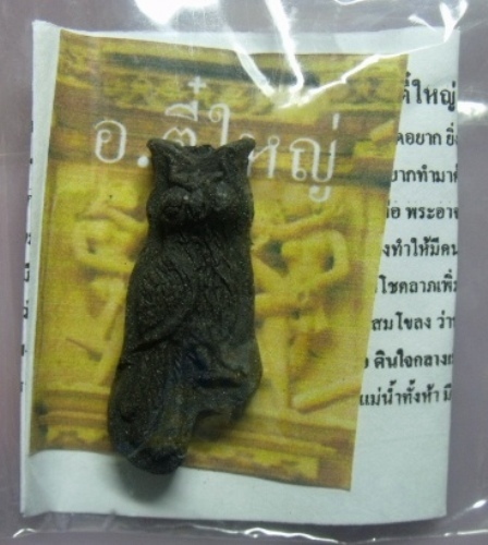 **วัดใจ**นกถึดทือ**ดีในทางหากินไม่อดอยาก ค้าขายร่ำรวยล้นมือ เสี่ยงโชค ขอลาภ เจ้าชู้ก็ได้แรงยิ่งนัก