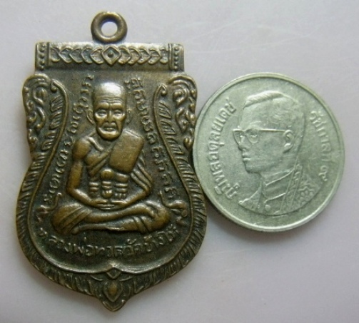 **วัดใจ**เหรียญเสมาหลวงพ่อทวดวัดช้างให้ หลังหลวงปู่ทิม ออกวัดเอี่ยมวรนุช ปี ๒๕๐๘**สวยๆ เชิญชมครับ 