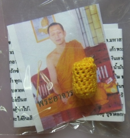 **วัดใจ**ตะกรุดกบตายคารู**สุดยอดเน้นเมตตามหาลาภมหาเสน่ห์ มหาอุด กันแก้คุณไสย์มนต์ดำ