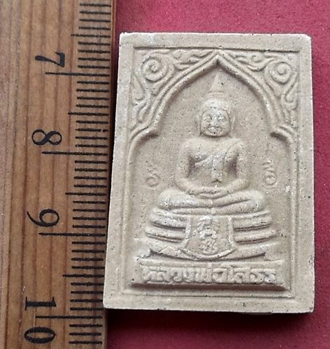 วัดใจเริ่ม 10 บาท กับ หลวงพ่อพุทธโสธร ....AH817