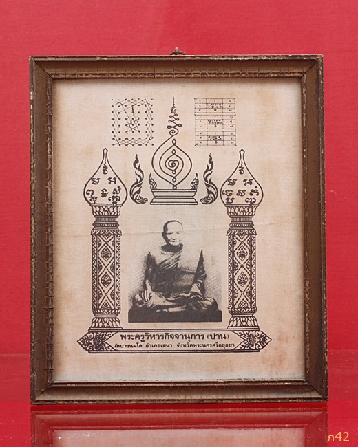 ผ้ายันต์หลวงพ่อปาน วัดบางนมโค ยันต์เกราะเพชร หลวงพ่อฤาษีลิงดำ ปลุกเสก