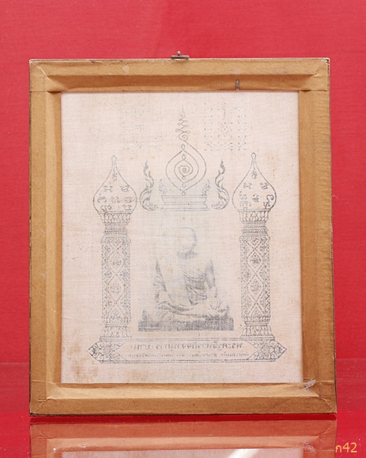 ผ้ายันต์หลวงพ่อปาน วัดบางนมโค ยันต์เกราะเพชร หลวงพ่อฤาษีลิงดำ ปลุกเสก