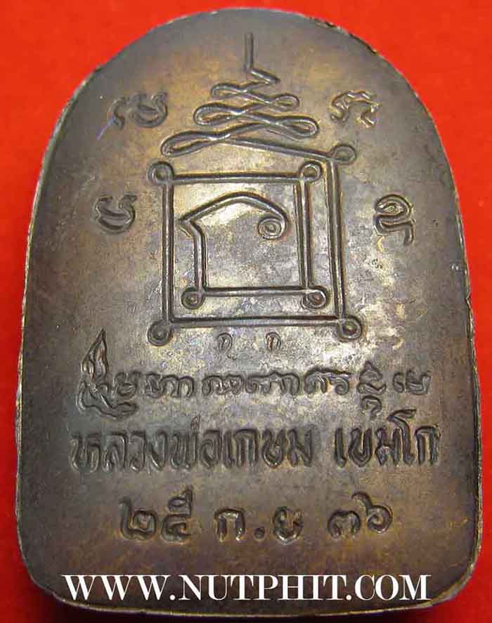 78*พระพิมพ์ซุ้มกอ*โค๊ต ก คู่ คมชัดลึก รุ่นเบญจบารมี ลพ.เกษม เขมโก เนื้อนวะ หายาก