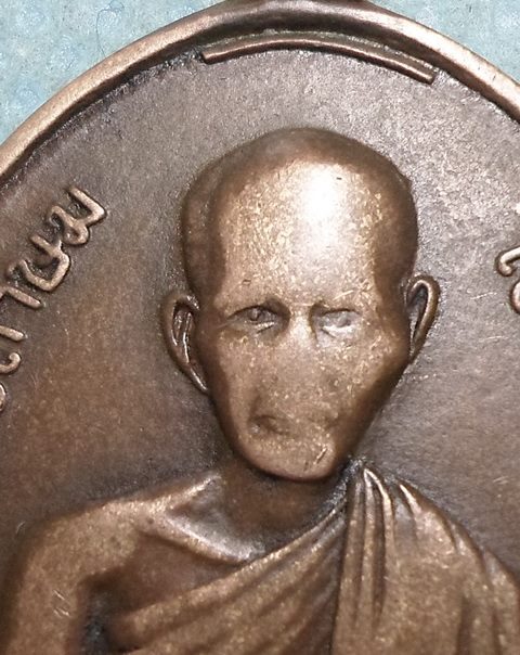 เหรียญรุ่นแรกหลวงพ่อเกษม เขมโก สุสานไตรลักษณ์ จ.ลำปาง ออกวัดคะตึกเชียงมั่น ปี2514 เนื้อทองแดง 