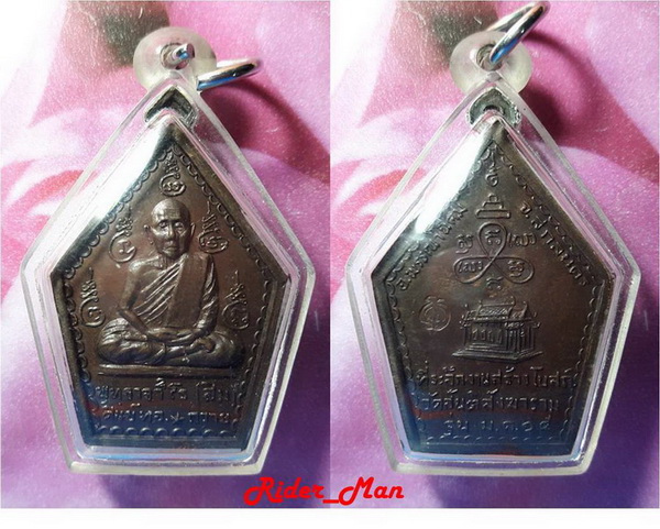 เหรียญ รุ่น 2 ปี 2515 หลวงปู่สิม พุทฺธาจาโร