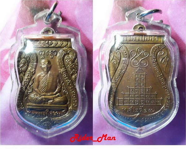 เหรียญ รุ่น 7 ชุดสิทธัตโถ รุ่นไตรมาส ปี 2517 หลวงปู่สิม พุทฺธาจาโร