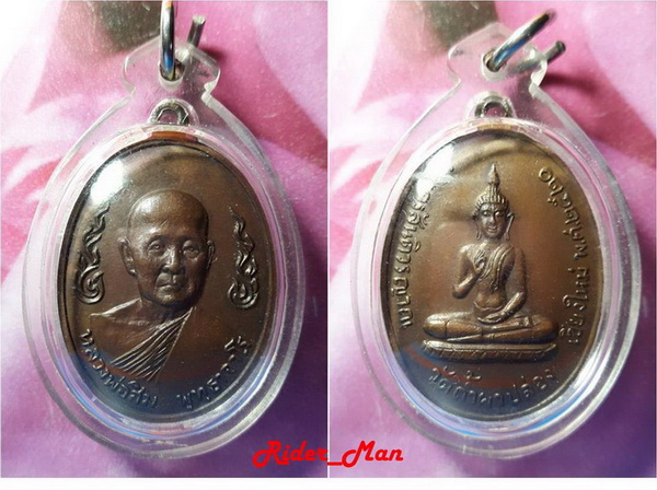 เหรียญ รุ่น 39 รุ่นกนกข้าง ปี 2519 หลวงปู่สิม พุทฺธาจาโร