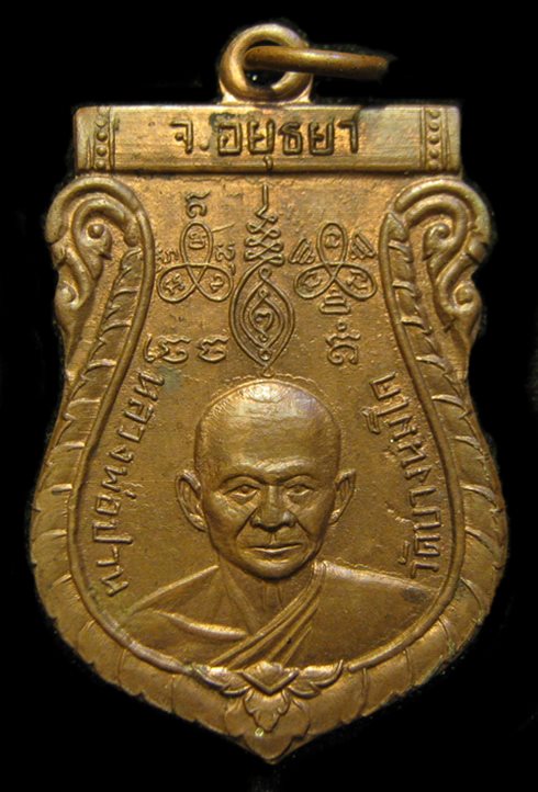หลวงพ่อปาน วัดบางนมโค เหรียญเสมาครึ่งองค์หลังยันต์เกราะเพชร