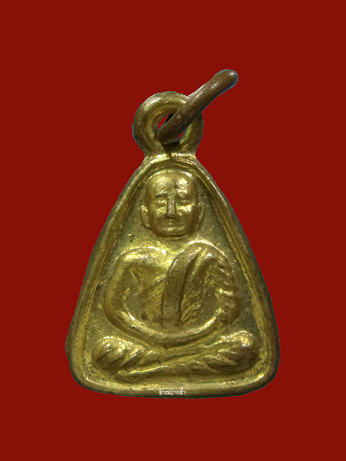 เหรียญจอบเล็กหลวงพ่อเงิน ปี15 หลังเลข2