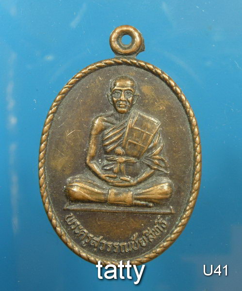 20 พระครูสุวรรณชัยสิทธิ์ วัดไชยคำ น่าน