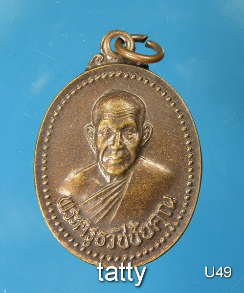 20 พระครูธวัชชัยคุณ วัดบ้านอุ่มเม้า ร้อยเอ็ด