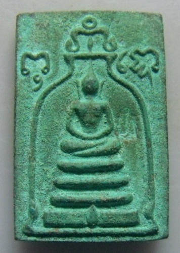 **วัดใจ**พระสมเด็จซุ้มระฆังหลวงปู่นาค วัดระฆัง เนื้อสัมฤทธิ์ ตอกโค้ดระฆัง + แช่น้ำมนต์ ปี 2500**สวยๆ