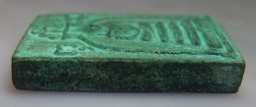 **วัดใจ**พระสมเด็จซุ้มระฆังหลวงปู่นาค วัดระฆัง เนื้อสัมฤทธิ์ ตอกโค้ดระฆัง + แช่น้ำมนต์ ปี 2500**สวยๆ