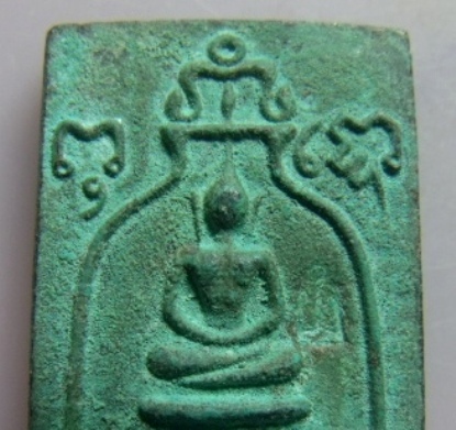 **วัดใจ**พระสมเด็จซุ้มระฆังหลวงปู่นาค วัดระฆัง เนื้อสัมฤทธิ์ ตอกโค้ดระฆัง + แช่น้ำมนต์ ปี 2500**สวยๆ