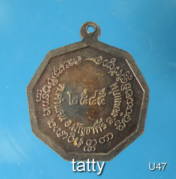 20 หลวงปู่โส กัสสโป วัดป่าคำแคนเหนือ ปี 2545