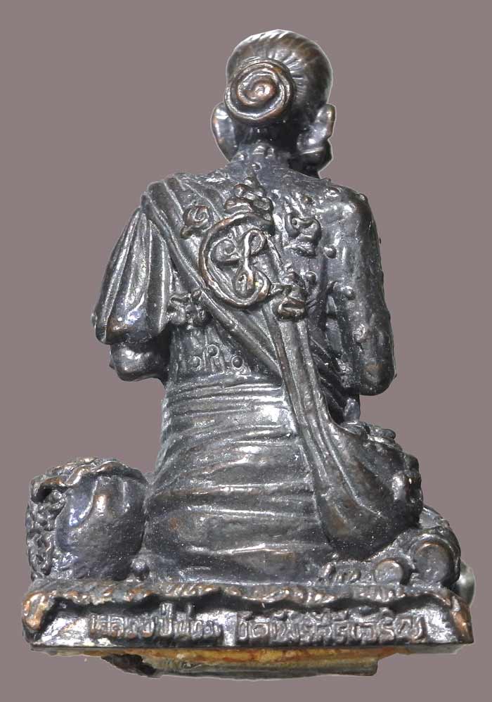 ชูชกรวยทรัพย์รับโชค ปี 2551 หลวงพ่อน่วม วัดโพธิ์ศรีเจริญ เนื้อนวะโลหะผิวไฟ หมายเลข 959