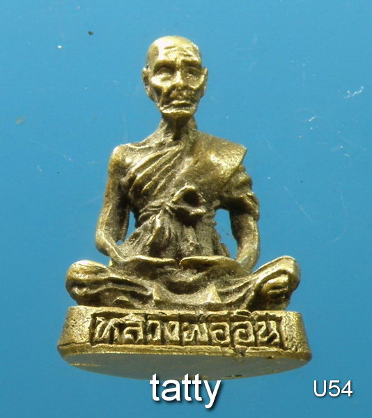 20 รูปหล่อหลวงพ่ออิน วัดท่าราบ ราชบุรี