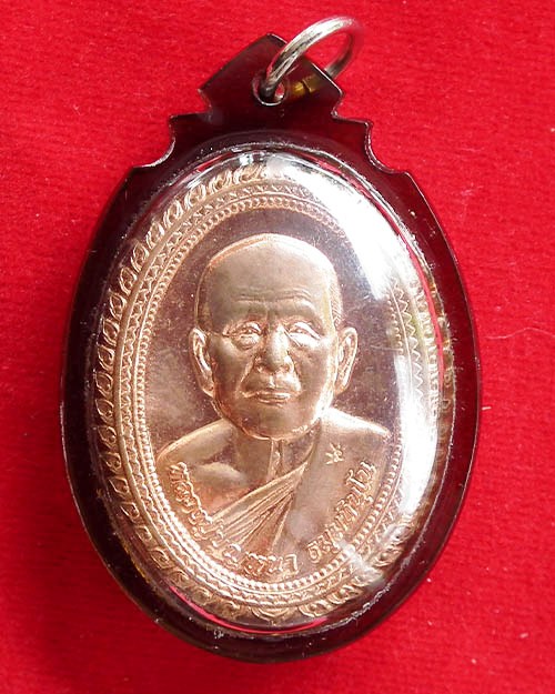 เหรียญหลวงตาบุญหนา ธัมมทินโน รุ่น สามเจ้าสัว  ปี. ๒๕๕๕   