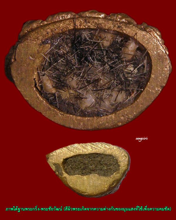 พระกริ่งคู่ชีวิต รุ่นหนึ่งในแผ่น สุดยอดพิธีและการอธิษฐานจิตเดี่ยว 6 ปี วัดหลักเมืองพัฒนาราม