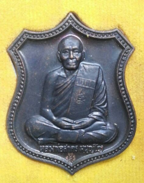 เหรียญอารมเสาร์ห้าหลังหนุมานแปดกรหลวงพ่อสาครวัดหนองกรับเนื้อนวะโลหะเลขสามหลัก493