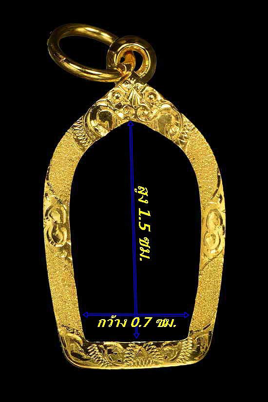  กรอบทองยกซุ้ม ใส่ปรกมะขามหลวงปู่โต๊ะ/หลวงพ่อคูณ/ลพ.สาครน้ำหนัก 0.72กรัมราคา1680 บาท 