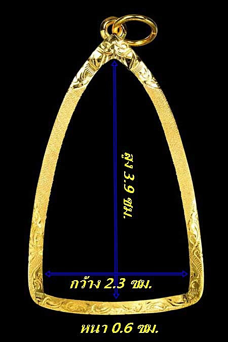  กรอบทองยกซุ้ม ใส่เตารีดใหญ่หลวงปู่ทวด/พระกริ่ง/โสธรกรมตำรวจ/น้ำหนัก1.80กรัมราคา2840บาท