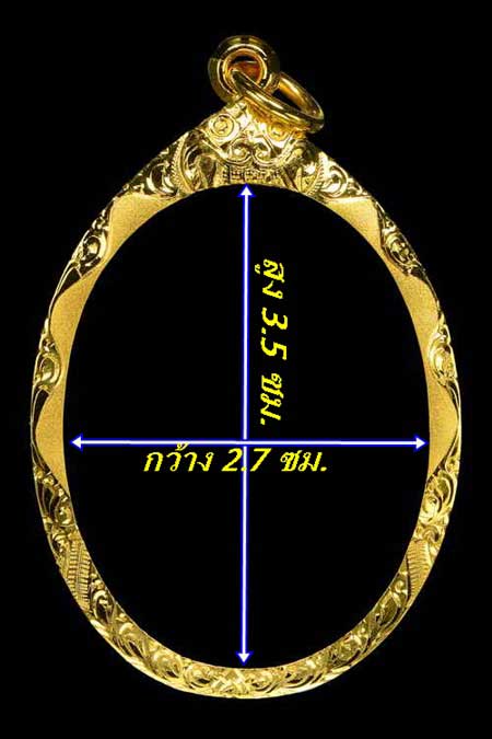  กรอบทองยกซุ้ม ใส่เหรียญหลวงปู่ทิม/ห่วงเชื่อมเจริญพรบน-ล่าง/ปรกไตรมาศ/ปิดตาลป.แก้วนน.1.89กรัม 
