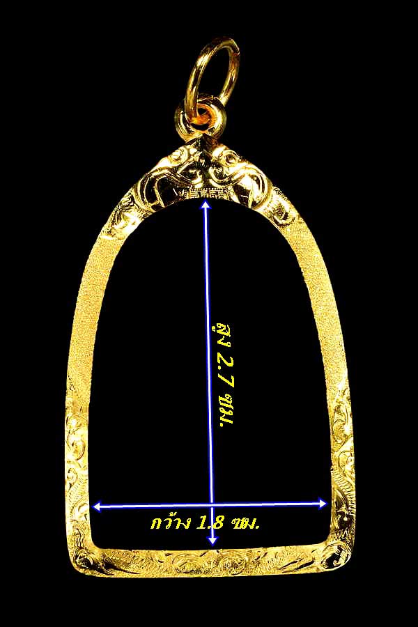 กรอบทองยกซุ้ม ใส่เหรียญซุ้มกอมีหู/ไม่มีหู/ลอยองค์กว้าง1.8ซม.สูง2.7ซม.น้ำหนัก 1.66กรัมราคา2690บาท