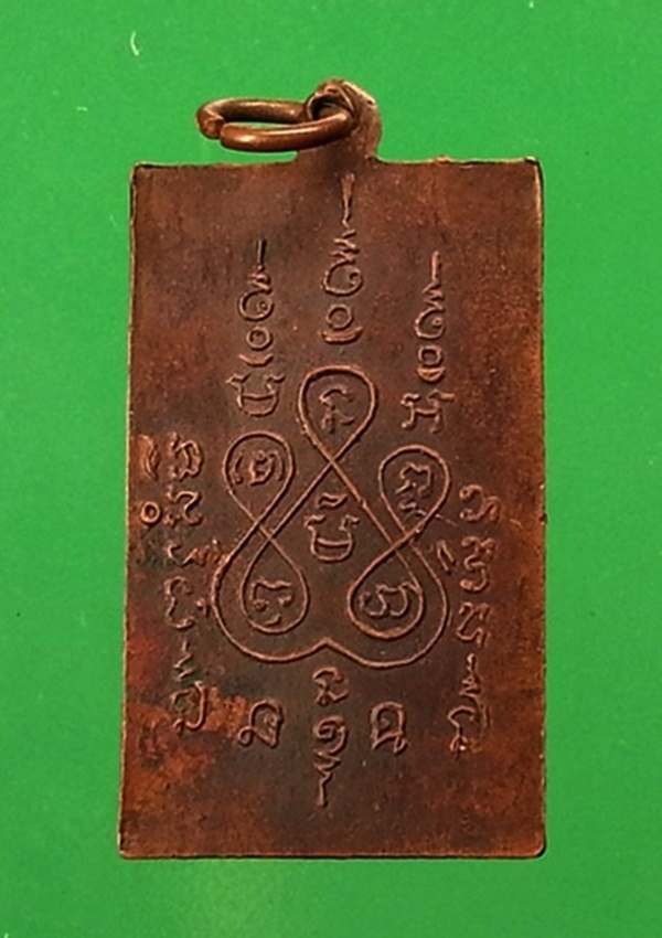 เหรียญสี่เหลี่ยมหลวงพ่อแช่ม วัดฉลอง จ.ภูเก็ต