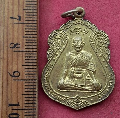 วัดใจเริ่ม 10 บาท กับ เหรียญหลวงพ่อประยนต์ รุ่นเสาร์ ๕ วัดจุกเณอ จ.ฉะเชิงเทรา. ....AH868