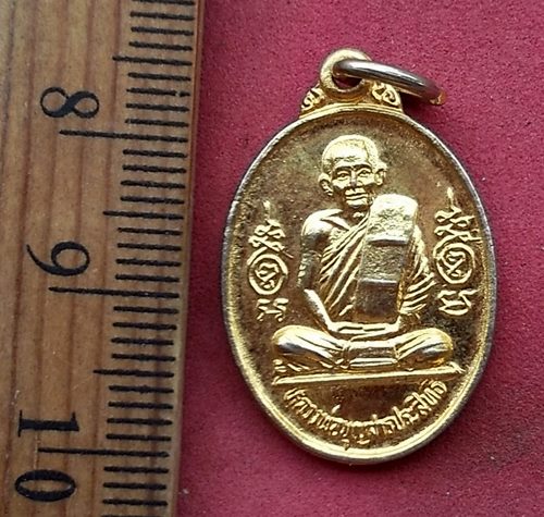 วัดใจเริ่ม 10 บาท กับ เหรียญหลวงพ่อบุญสารประสิทธิ์ วัดบางเกลือ จ.ฉะเชิงเทรา. ....AH877