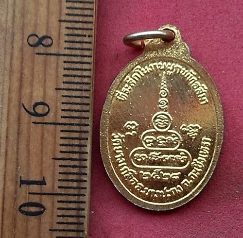 วัดใจเริ่ม 10 บาท กับ เหรียญหลวงพ่อบุญสารประสิทธิ์ วัดบางเกลือ จ.ฉะเชิงเทรา. ....AH877