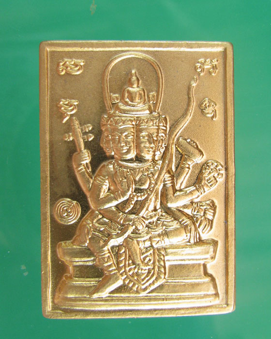 เหรียญพระพรหม ล.ป.ดู่ ล.พ.ลำใยสร้าง ปี 2555