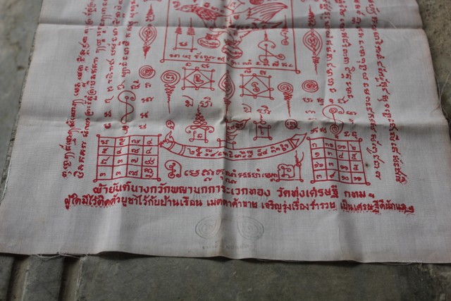 ((เคาะเดียวแดง)) ผ้ายันต์นางกวัก พญานกการเวกทอง วัดทุ่งเศรษฐี กทม.
