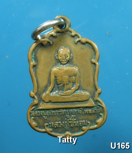 ชุดนี้มาใหม่ หลวงปู่ขี้หอม วัดพระธาตุพนม