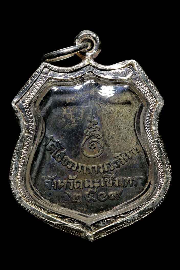 เหรียญอาร์มลงยาสีน้ำเงินปี2509 ครับ