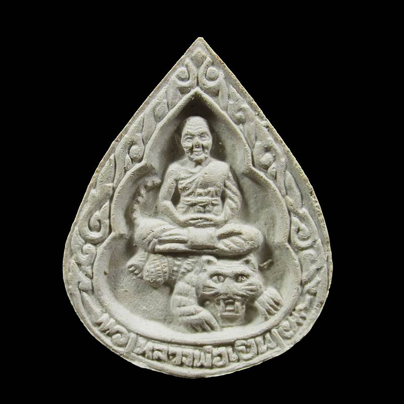 พระผงขี่เสือ หลวงพ่อเปิ่น วัดบางพระ จ.นครปฐม พิมพ์หยดน้ำ++++ด่วน60บาท++++