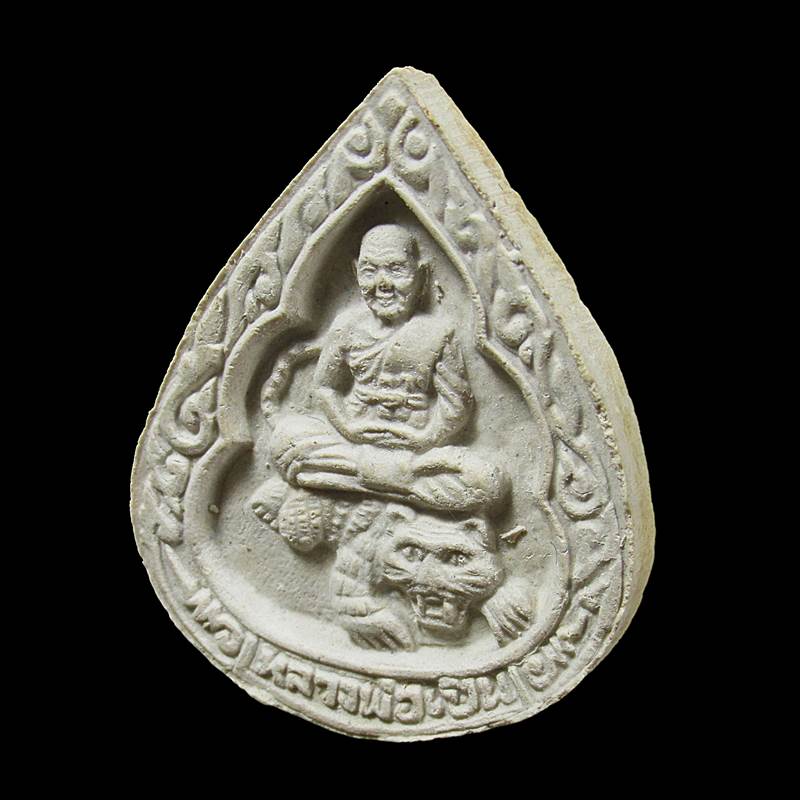 พระผงขี่เสือ หลวงพ่อเปิ่น วัดบางพระ จ.นครปฐม พิมพ์หยดน้ำ++++ด่วน60บาท++++