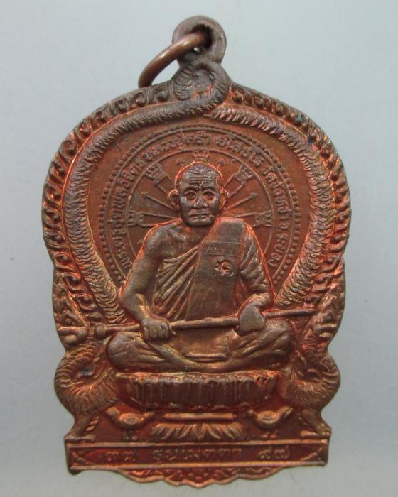 ๑๐๐ บาท..เหรียญนั่งพานหลวงปู่คร่ำ วัดวังหว้า จ.ระยอง รุ่น เมตตา ปี๓๗
