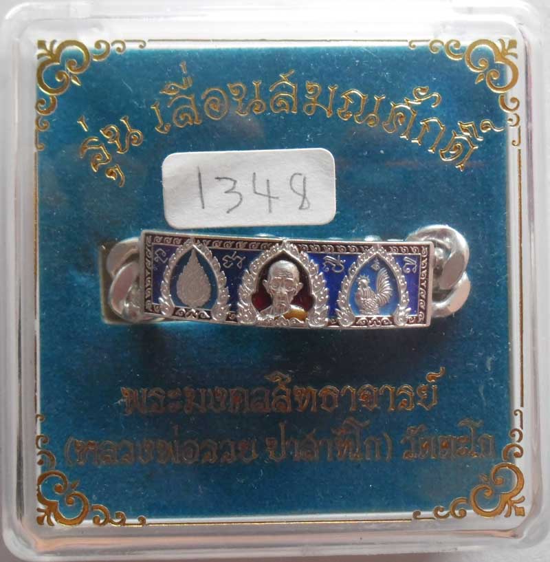 รายการ 104+ ภาพพื้นหลัง เลสหลวงพ่อรวย รุ่นเลื่อนสมณศักดิ์ 2559 ราคา ความละเอียด 2k, 4k รายการ 104+ ภาพพื้นหลัง เลสหลวงพ่อรวย รุ่นเลื่อนสมณศักดิ์ 2559 ราคา ความละเอียด 2k, 4k