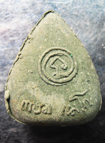 พระผงหลวงพ่อเกษม ปี37พร้อมกล่องสวยๆครับ