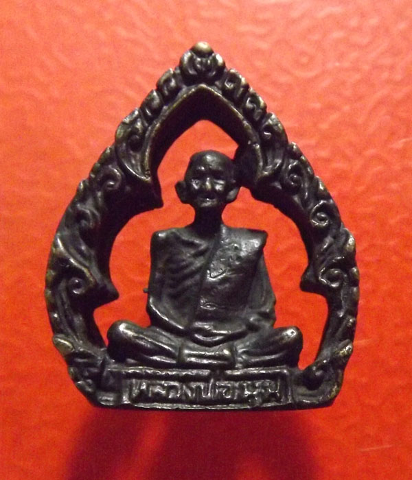 รูปหล่อฉลุ หลวงพ่อมุม วัดปราสาทเยอร์ ปี2519