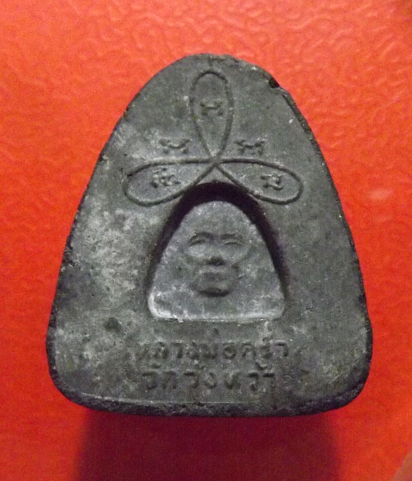 พระปิดตาจัมโบ้ หลวงปู่คร่ำ วัดวังหว้า หลังรูปเหมือน มีเส้นเกศามากๆ