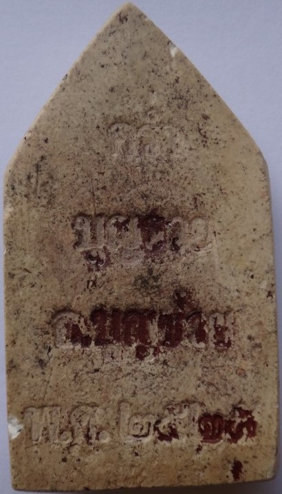 ขุนแผนหลวงปู่คร่ำ หายาก เคาะเดียว