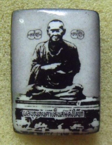 **วัดใจ**ล็อกเก็ตสมเด็จโต หลังอุดผงปั๊มยันต์ตะบองไขว้**สวยๆ เชิญชม