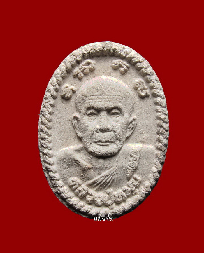 พระผงดวงเศรษฐี เนื้อผงพุทธคุณ ผงผสมเกศา, จีวร, ชานหมาก หลวงปู่หมุน ปี 2543 สภาพสวยเดิมๆ #128