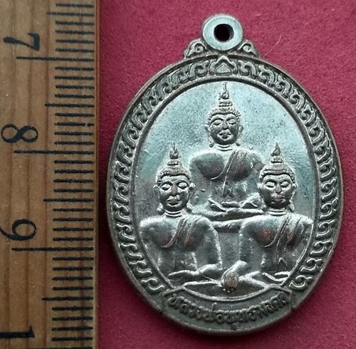 วัดใจเริ่ม 10 บาท กับ เหรียญหลวงพ่อพุทธมงคล วัดฑีฆายุการาม(แม่ยื้อ) รุ่น1 จ.กำแพงเพชร…AF259