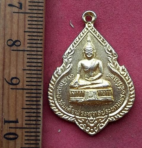 วัดใจเริ่ม 10 บาท กับ เหรียญหลวงพ่อแพ วัดพิกุลทอง จ.สิงห์บุรี  ....AH904